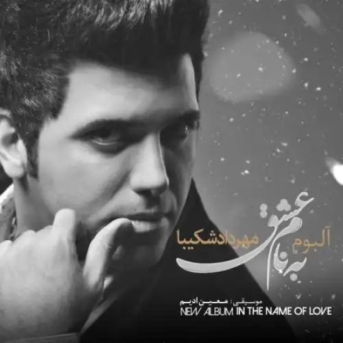 Mehrdad Shakiba - Mikhamet (Ft Moein Adim)